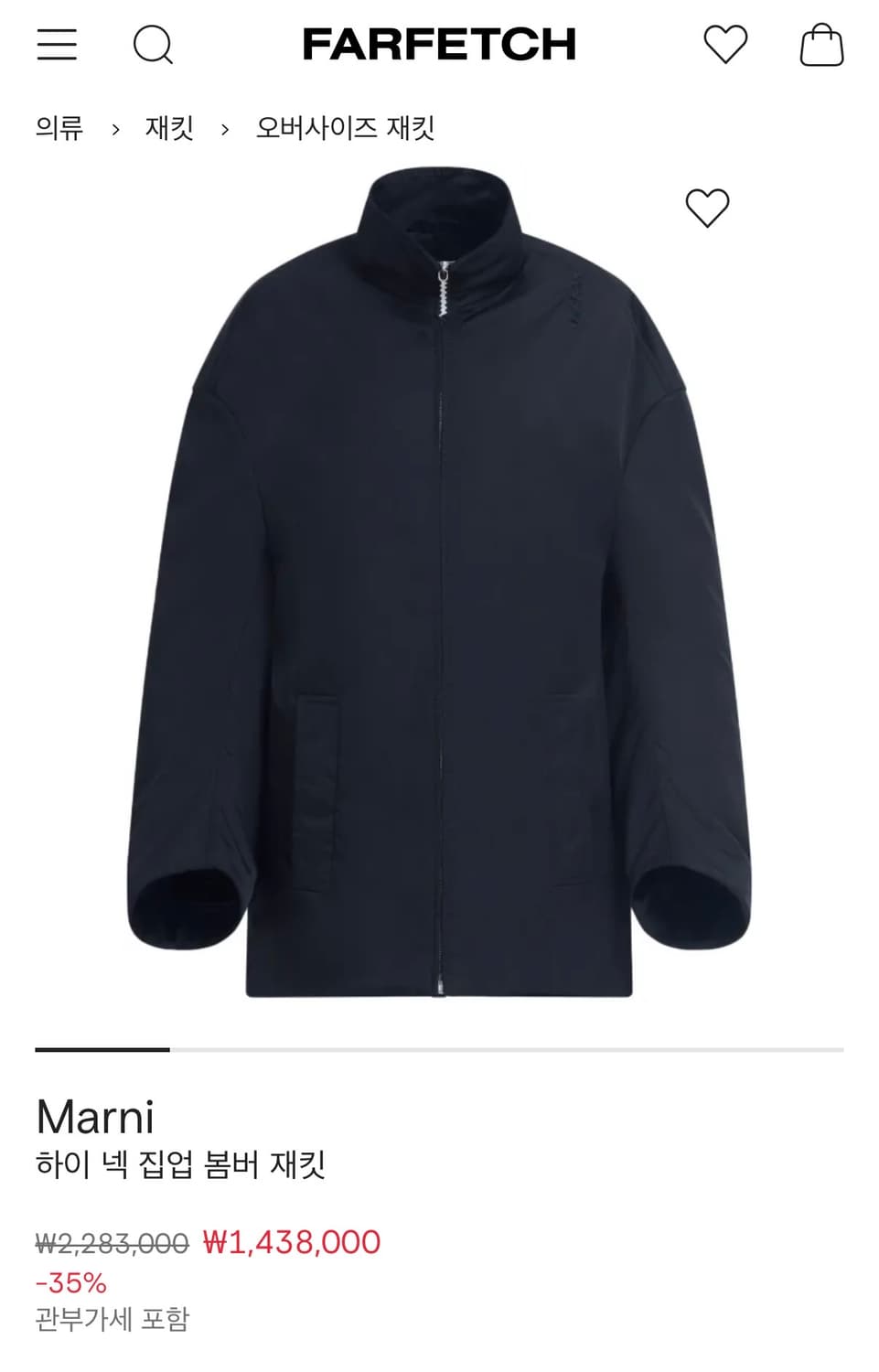 마르니 하이넥 집업 봄버 재킷 상품이미지1