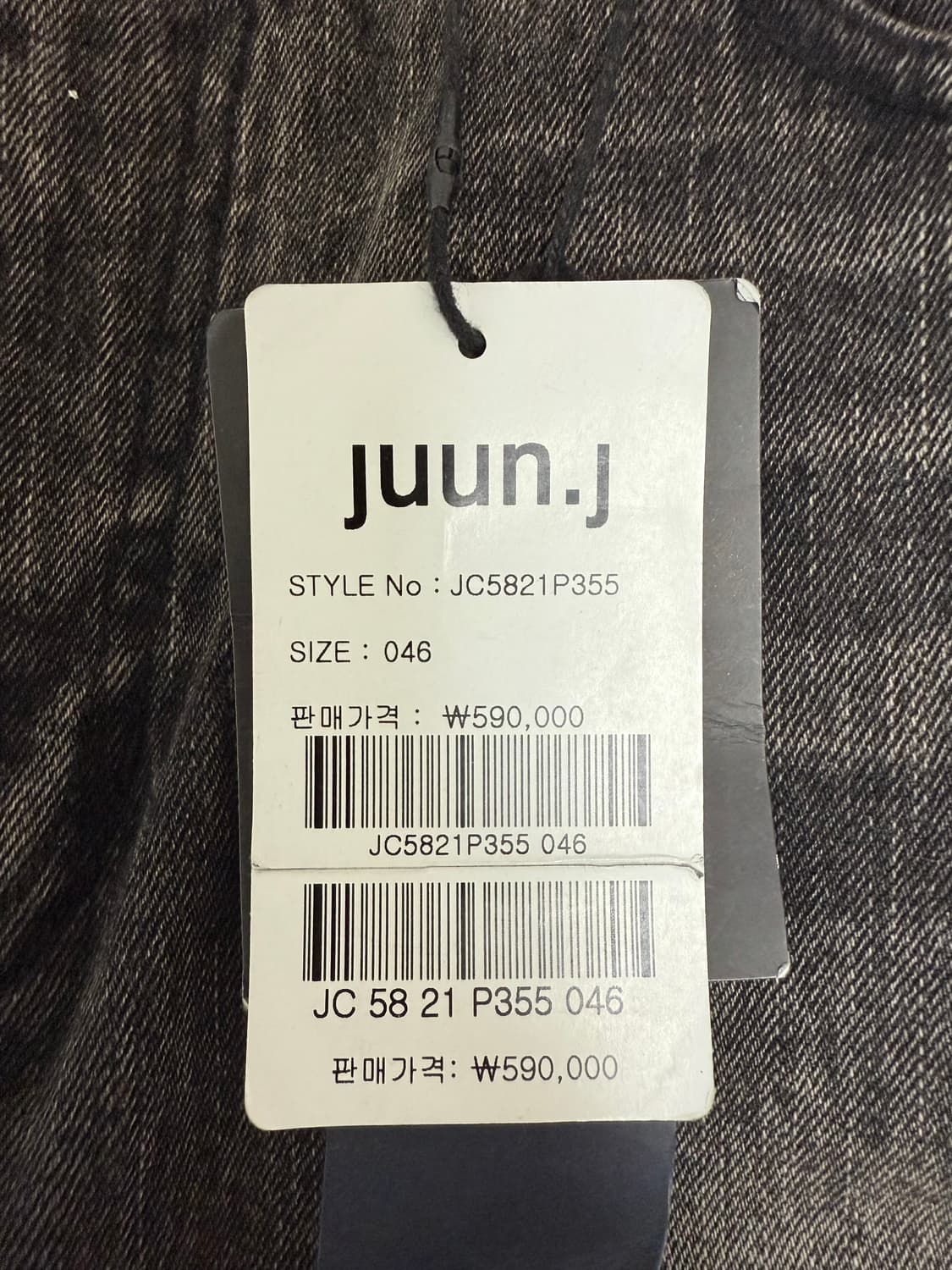 (25ss새상품)준지 워시드데님 포켓 스트레이트 팬츠 (46) 상품이미지4