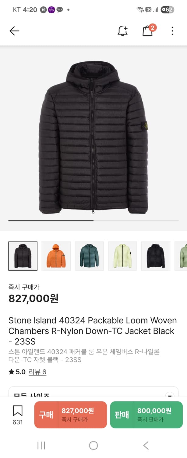 스톤 경량패딩  판매하거나 사이즈 교환합니다.저는 XL이고 L교환.희망 상품이미지1