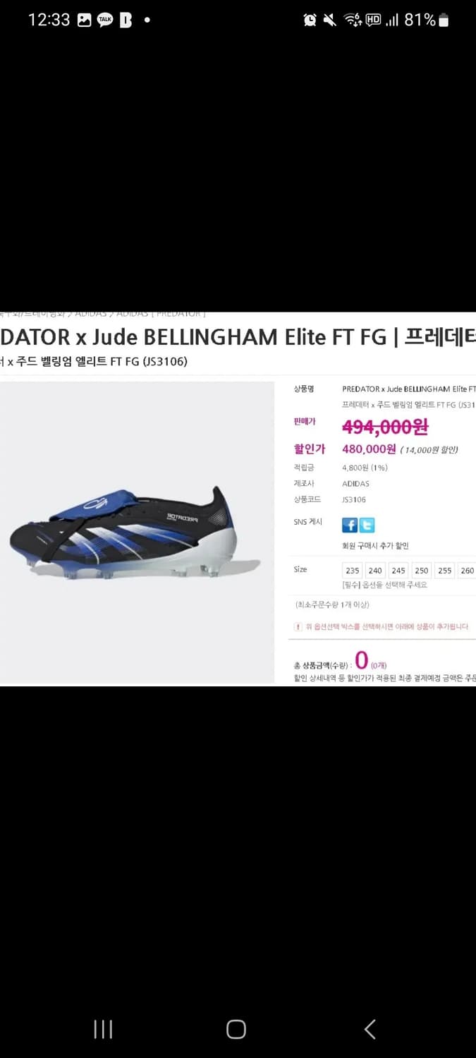 프레데터 주드 벨링엄 엘리트 FT FG (JR1754) 상품이미지1