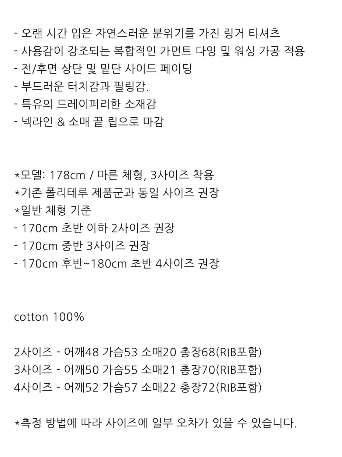 [3] 폴리테루 1/2 링거 티셔츠 페이디드 차콜 상품이미지3