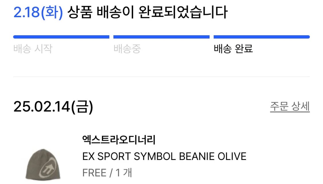 엑스트라오디너리 비니 상품이미지2