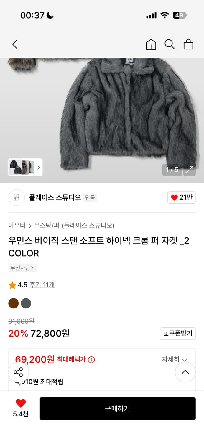 하이넥 크롭 퍼 자켓 상품이미지2