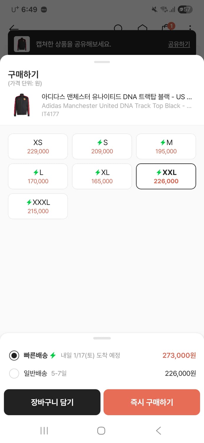 아디다스 맨유 져지 상품이미지3