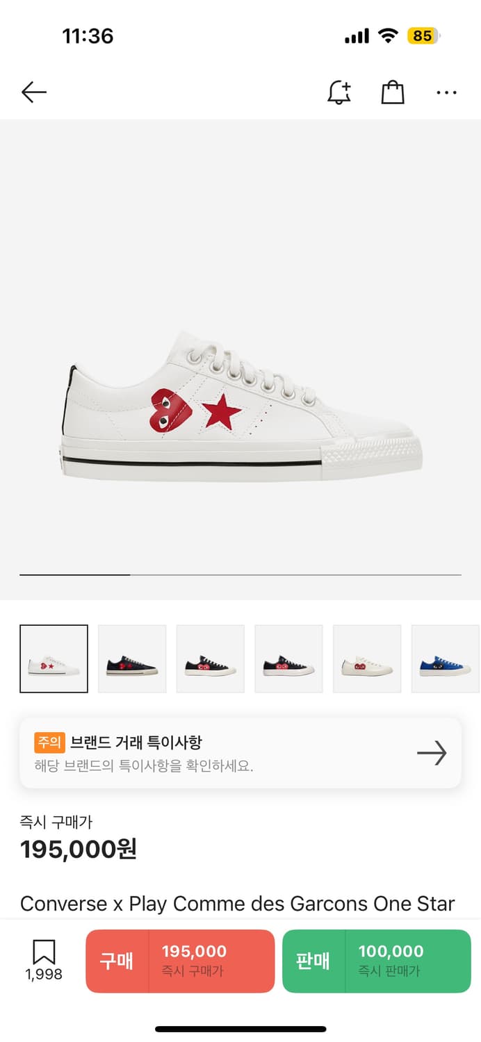 컨버스x꼼데가르송 원스타 로우 화이트 270 상품이미지1