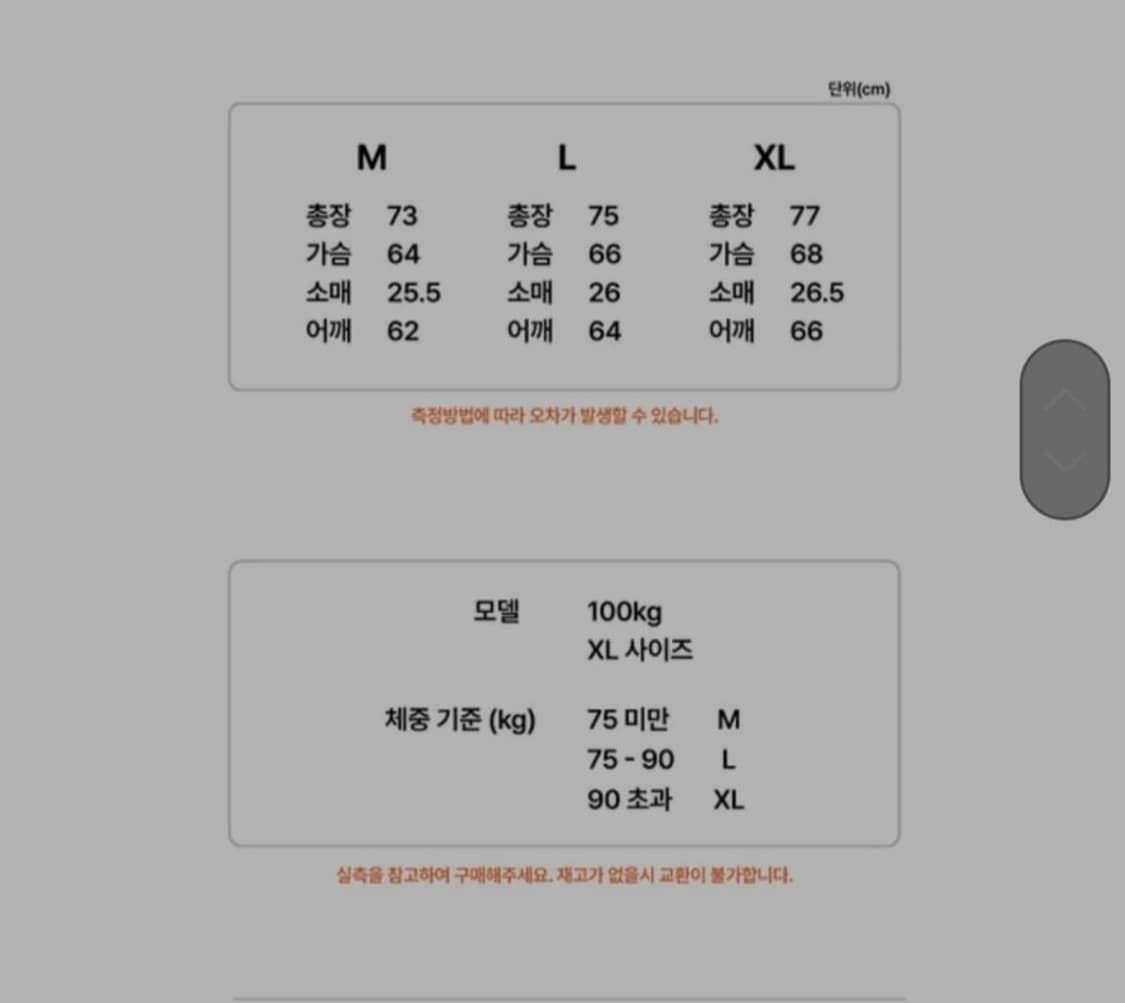 압도 올라운더 투톤 블랙 M 새상품  상품이미지3