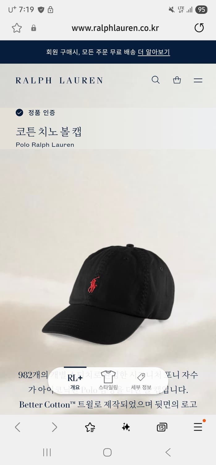 폴로랄프로렌 코튼 치노 볼캡 블랙 새상품 상품이미지1