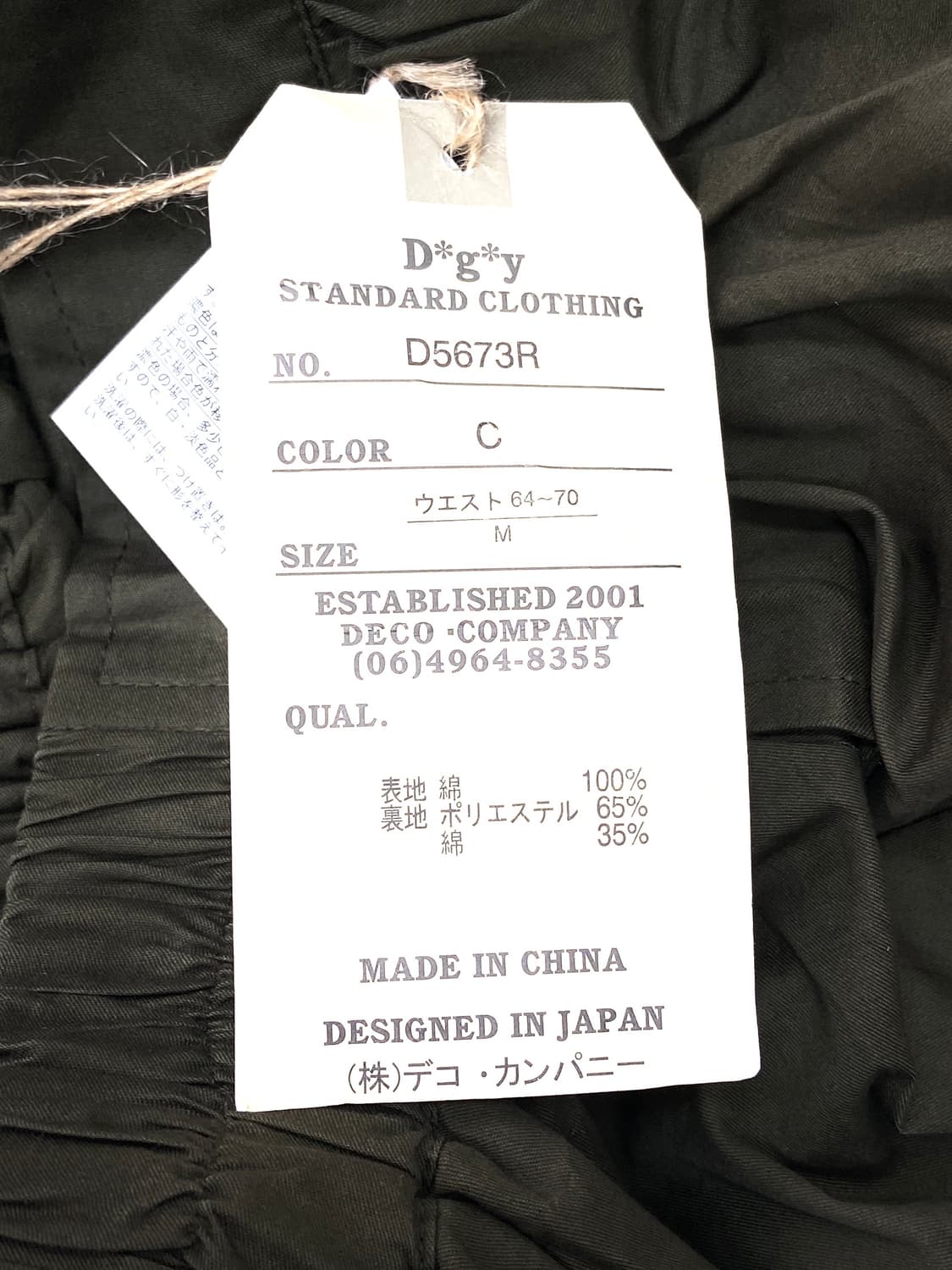 Khaki Cotton Balloon Skirt  상품이미지7