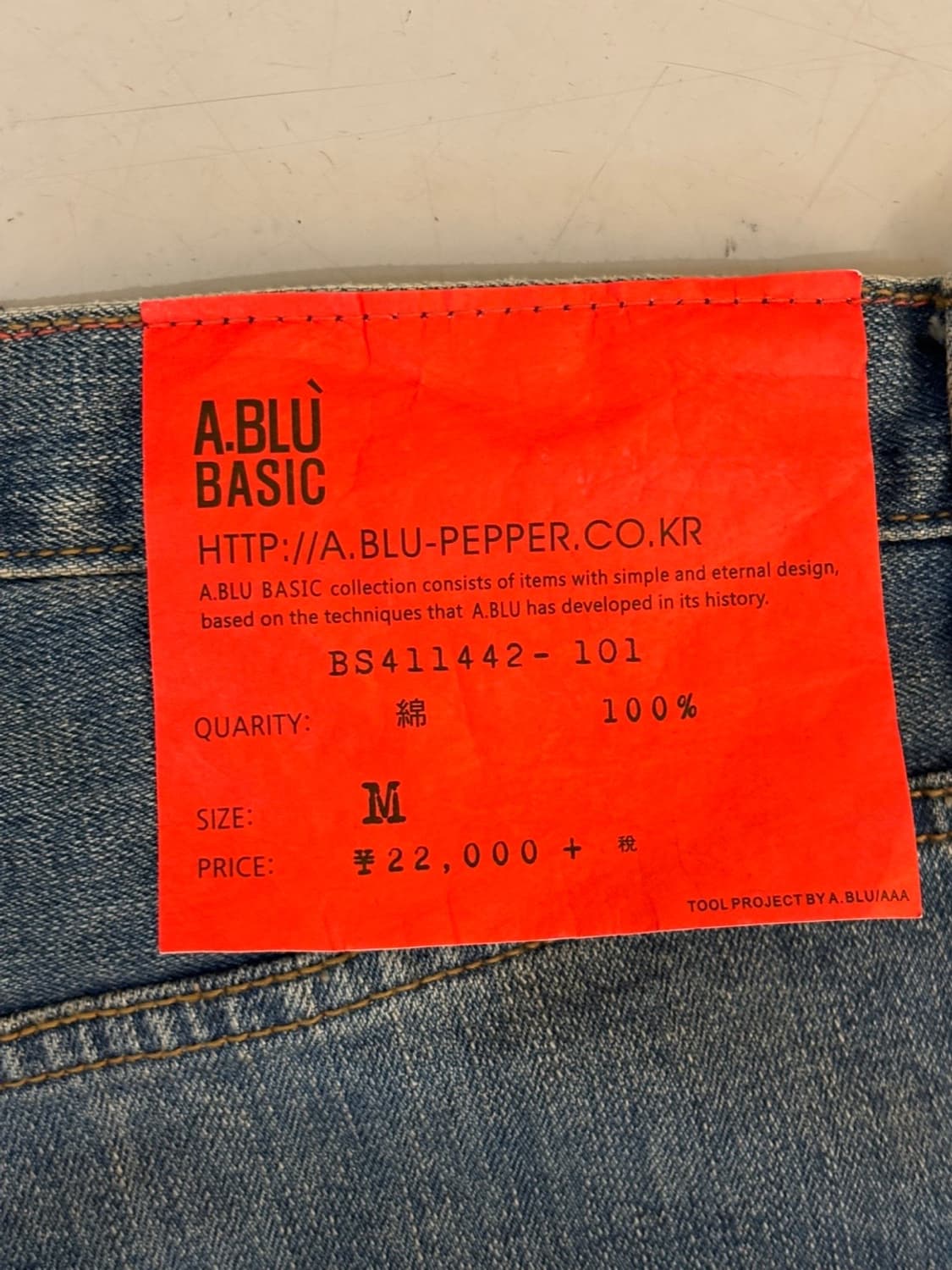 A.Blu Basic(Aspesi) Denim Pants 상품이미지7