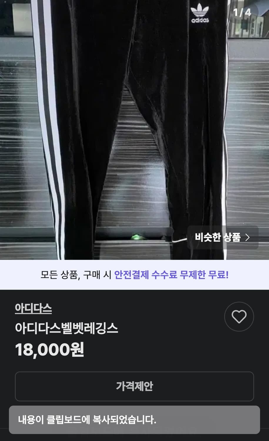 아디다스 벨벳 3선 레깅스 S 새상품 68cm  26-28 인치 상품이미지9