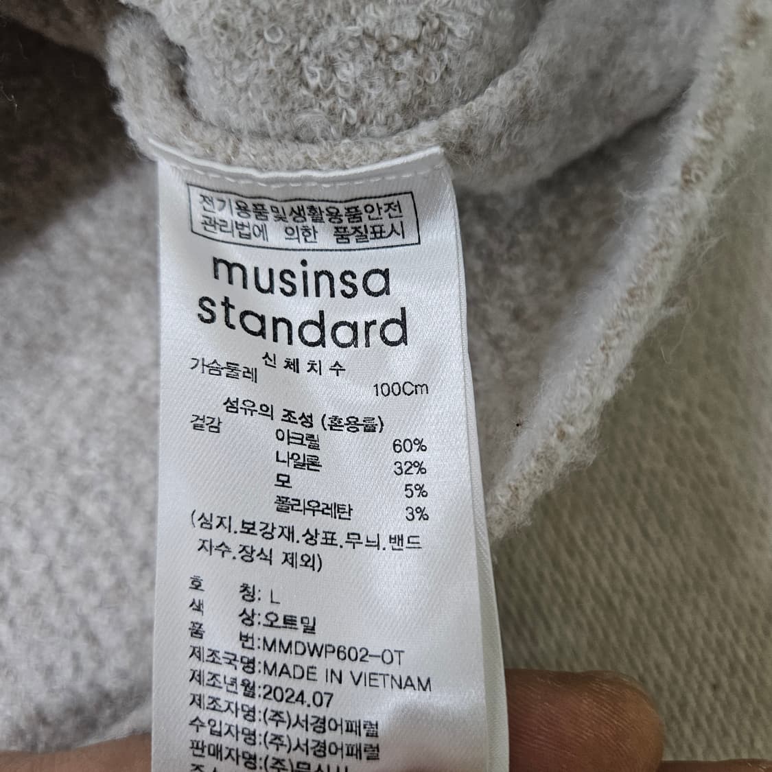 L 신형 무신사스탠다스 폴로 칼라 니트 0324Y 상품이미지4