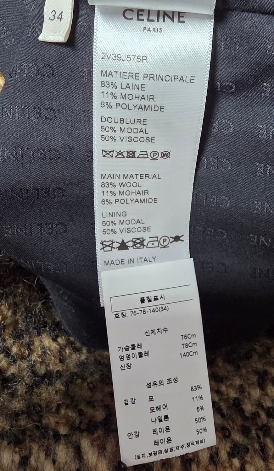셀린느 Celine 트위드 오버사이즈 여성  가디건 34사이즈!! 상품이미지7