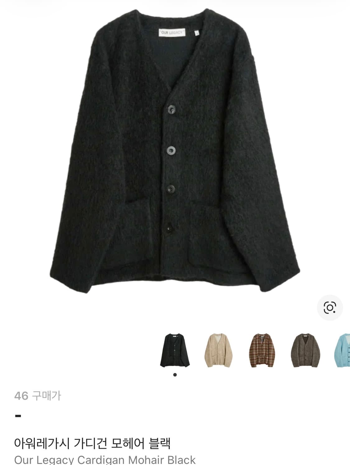 아워레가시 모헤어 가디건 블랙 상품이미지1