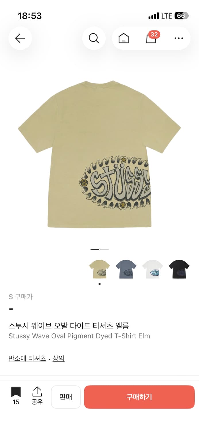 스투시 웨이브 오발 다이드 티셔츠 엘름 상품이미지1