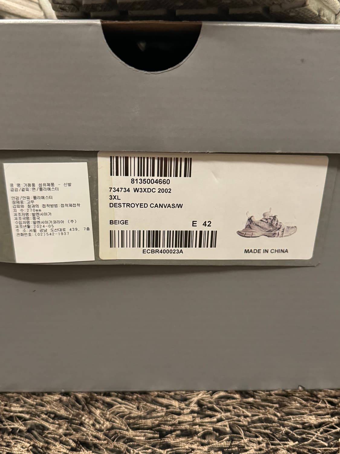 발렌시아가 3xl 스니커즈 베이지 42사이즈 상품이미지7