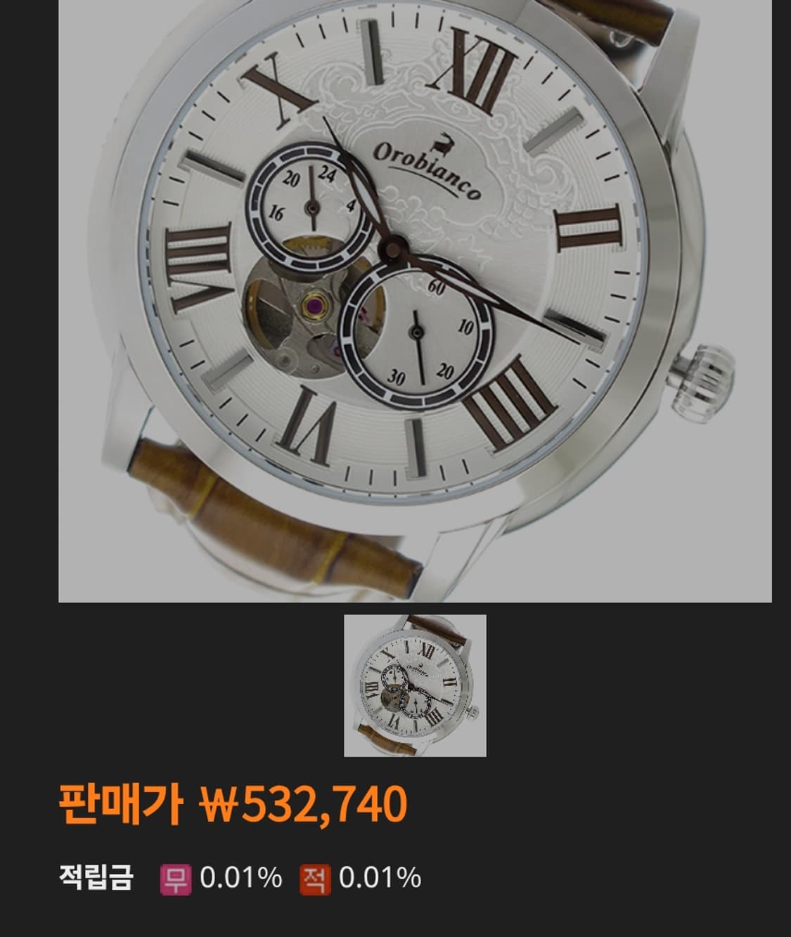 #오로비안코 오토 남자손목시계 실버오토매틱 시계 급처 상품이미지2
