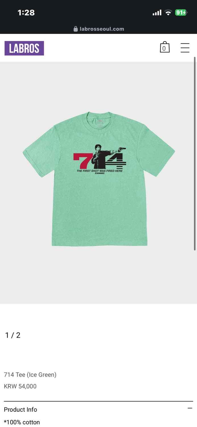라브로스 714 Tee (Ice Green) 상품이미지1