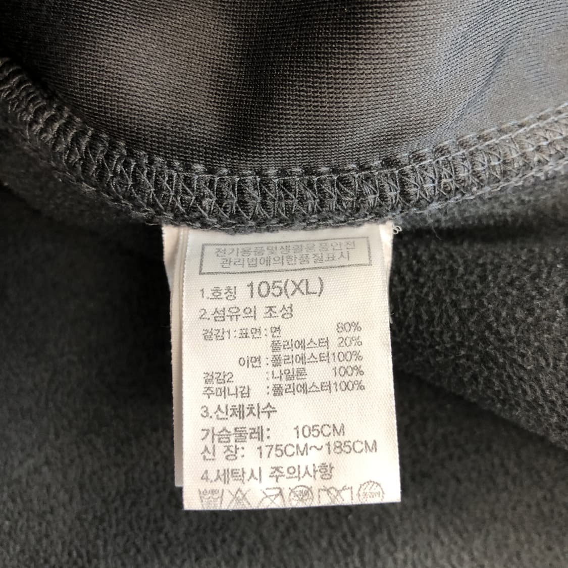 노스페이스 리모플리스자켓 105  상품이미지7