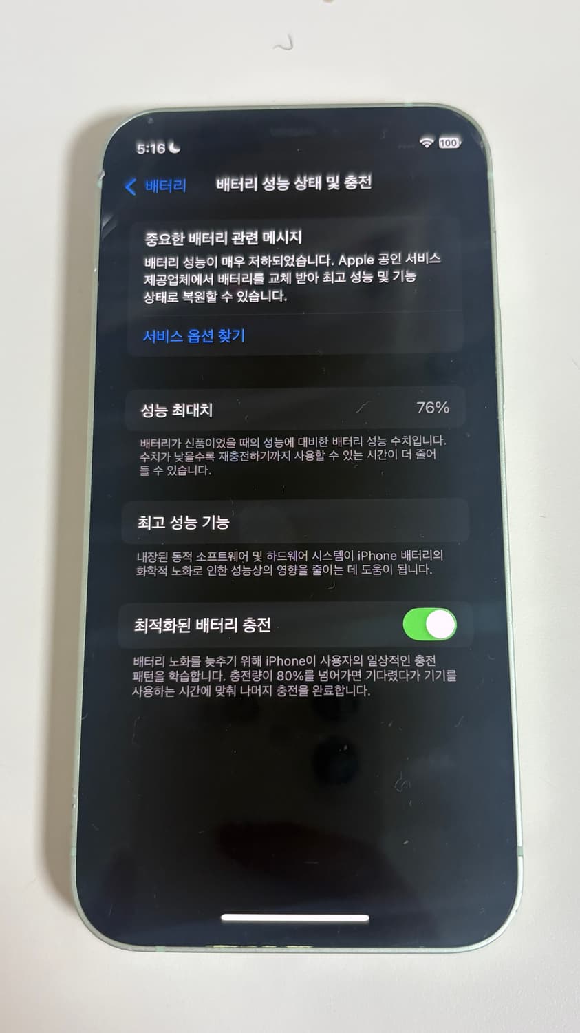 아이폰 12미니 그린 128Gb 상품이미지4