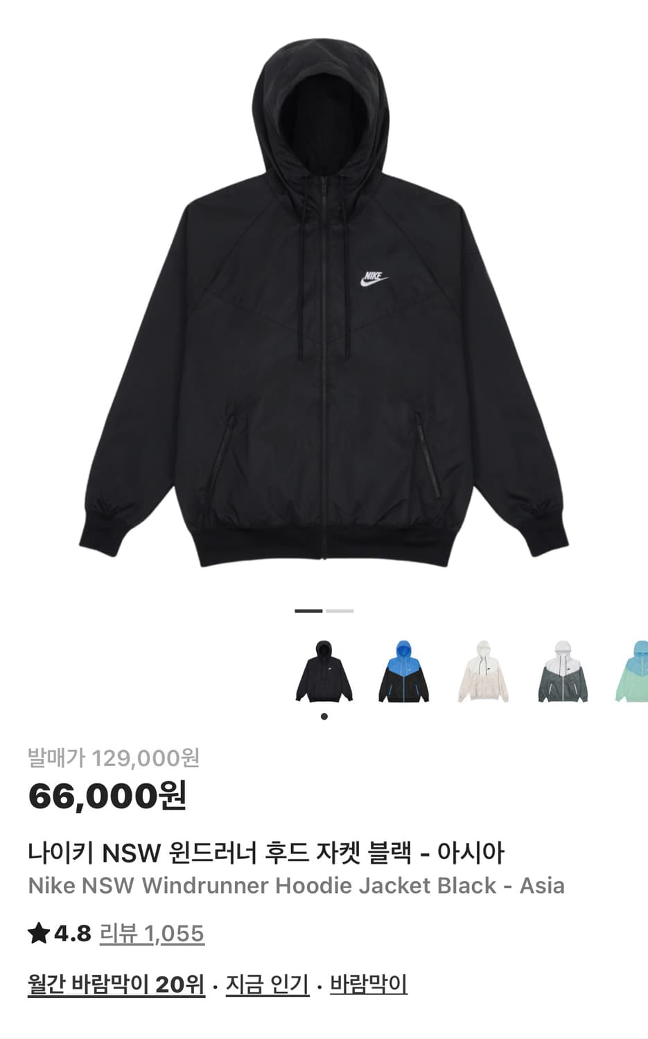 나이키 바람막이 상품이미지1