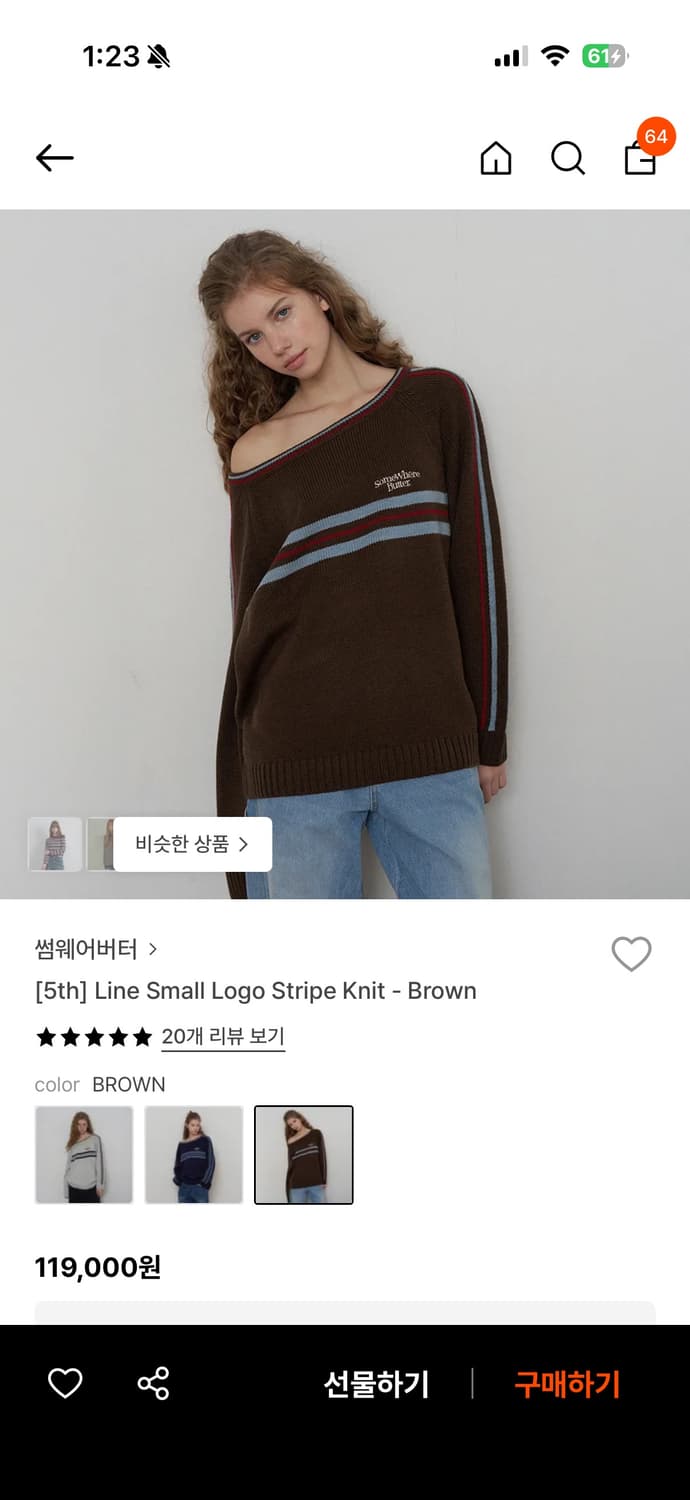 썸웨어버터 Lime small logo stripe knit 상품이미지1