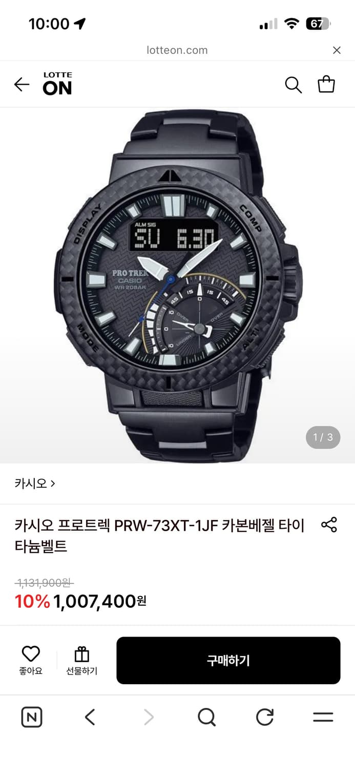 카시오 프로트렉 카본 상품이미지3