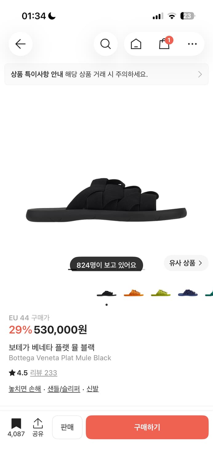(280)보테가베네타 플랫 뮬 블랙 상품이미지1