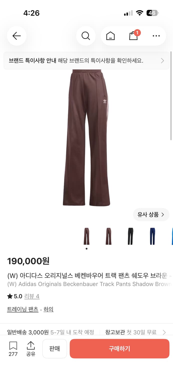 아디다스 오리지날 베켄바우어 트랙팬츠 브라운 상품이미지2