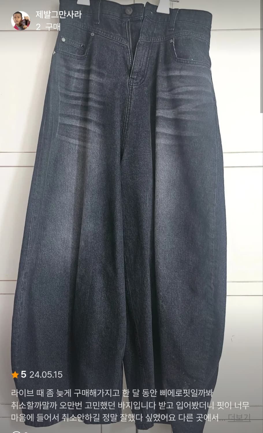 트리밍버드 프론트 요크 데님 팬츠 블랙 상품이미지7