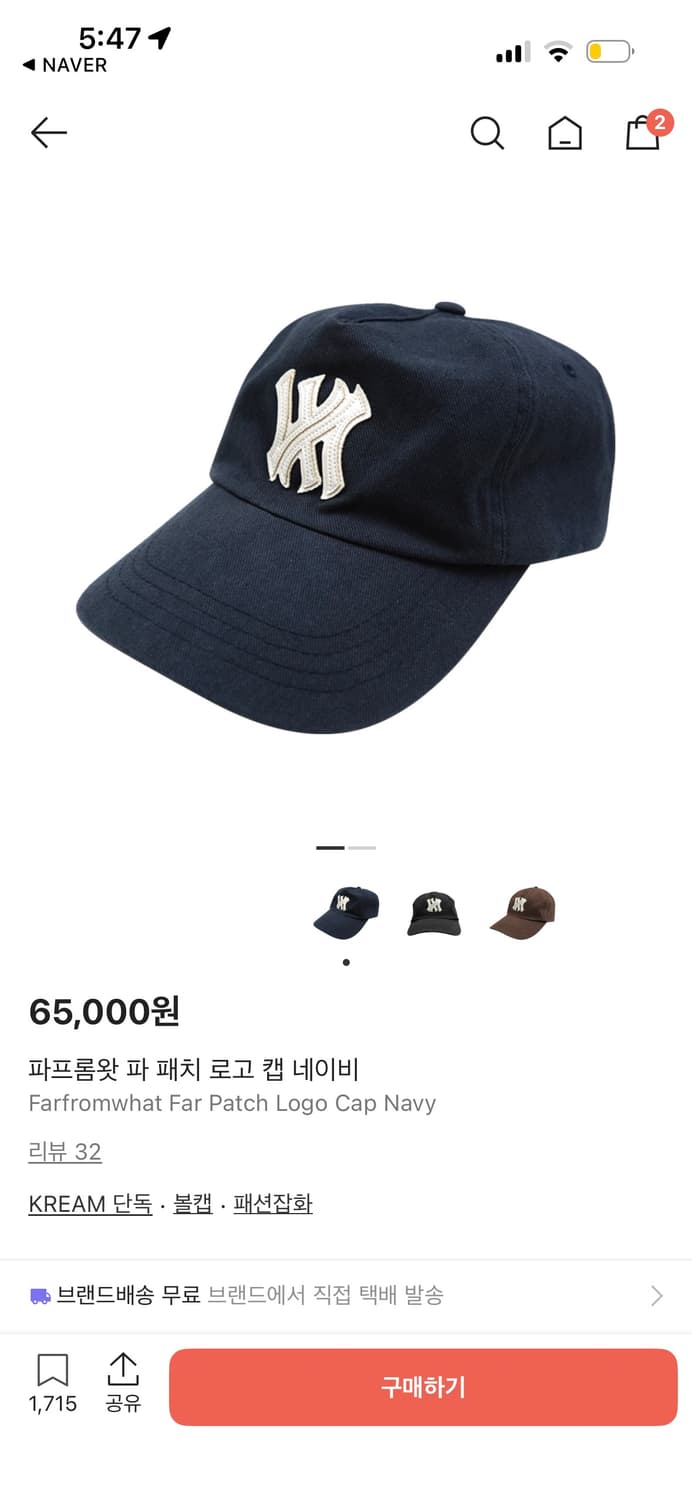 파프롬왓 파 패치 로고 캡 네이비 상품이미지1