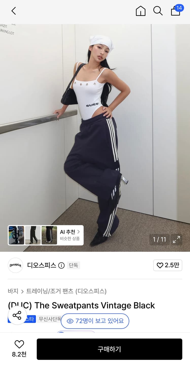 디오스피스 상품이미지3