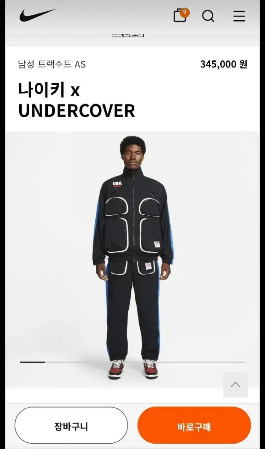 nike undercover track setup 아시아 상품이미지1
