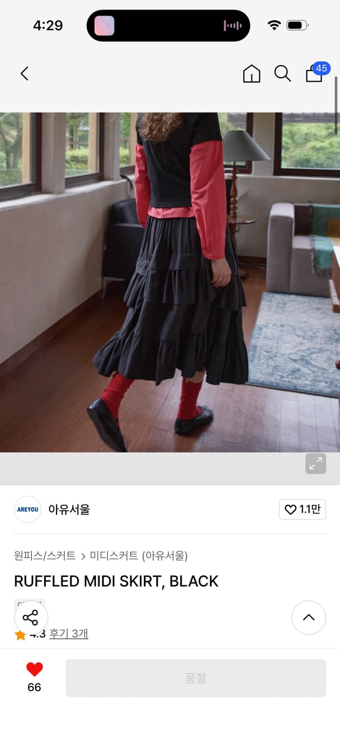 Areyou 러플 롱스커트 상품이미지1