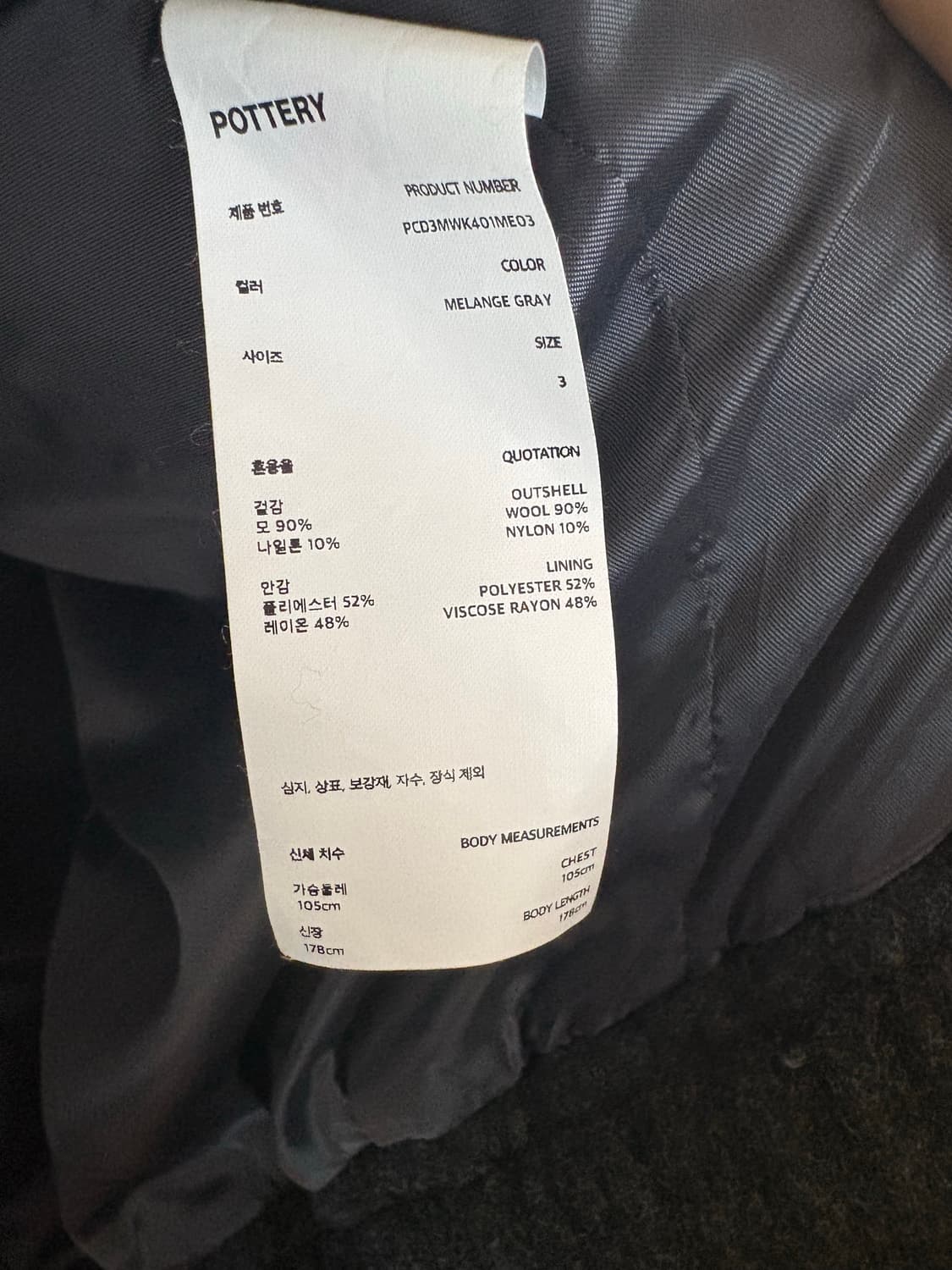 [3]포터리 멜튼 울 블루종 멜란지그레이 상품이미지4