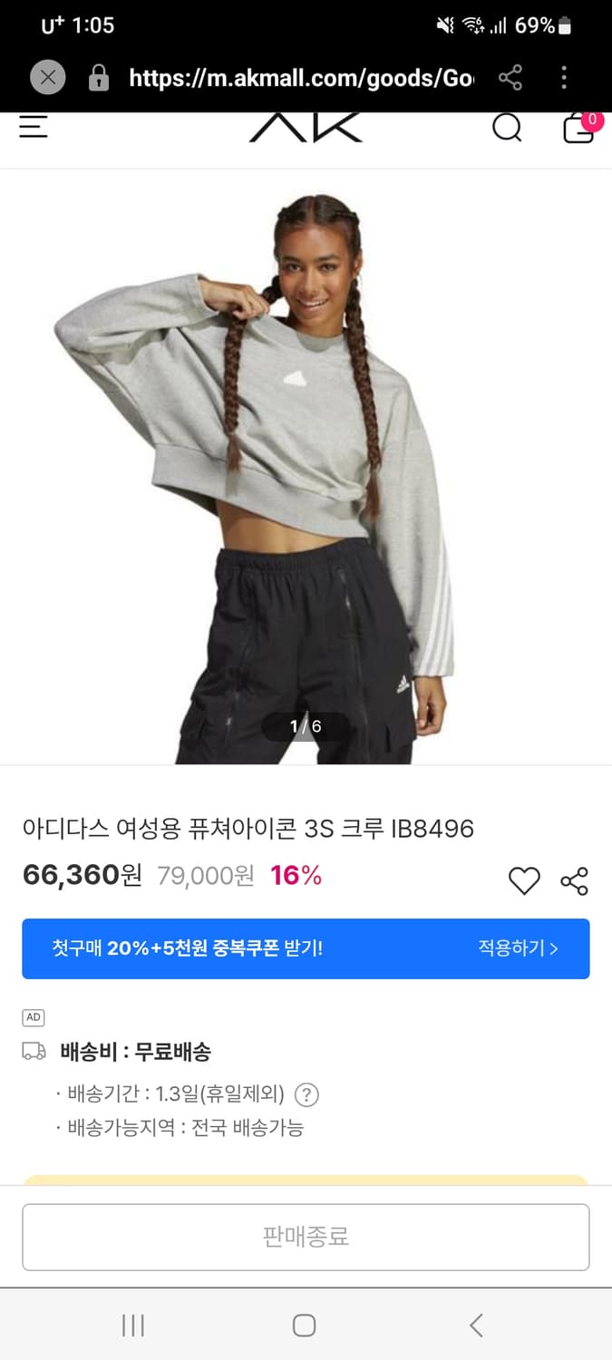 아디다스 크롭맨투맨 상품이미지3