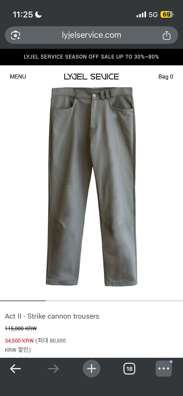 리젤서비스 Strike cannon trousers 상품이미지1