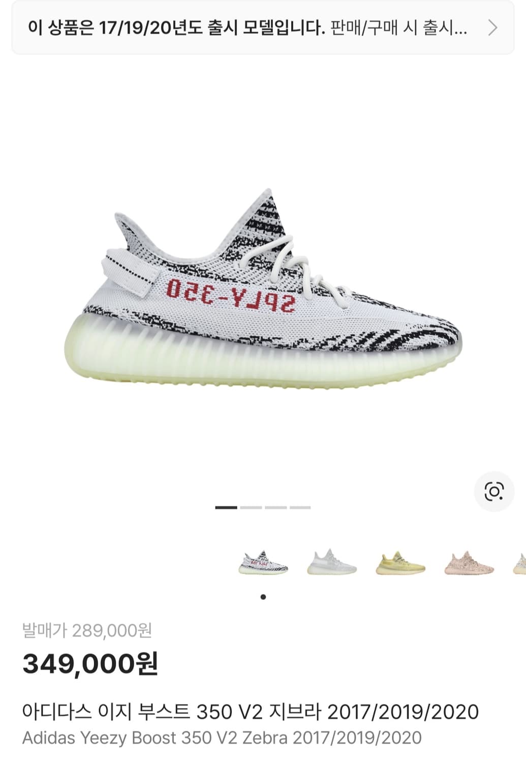 아디다스 이지 부스트 350 V2 지브라 상품이미지1