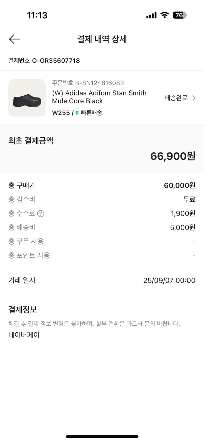 아디다스 스탠 뮬 상품이미지2