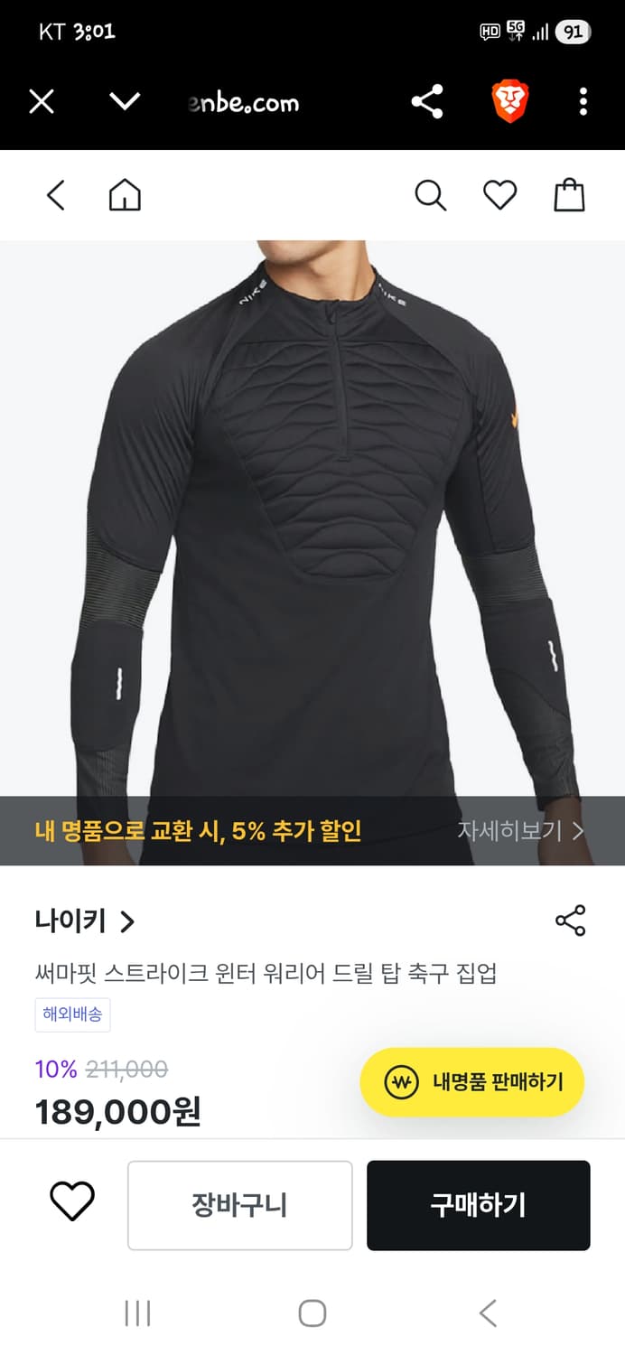 나이키 써마핏 윈터 스트라이크 워리어 반집업 기능성 긴팔 xl 상품이미지6