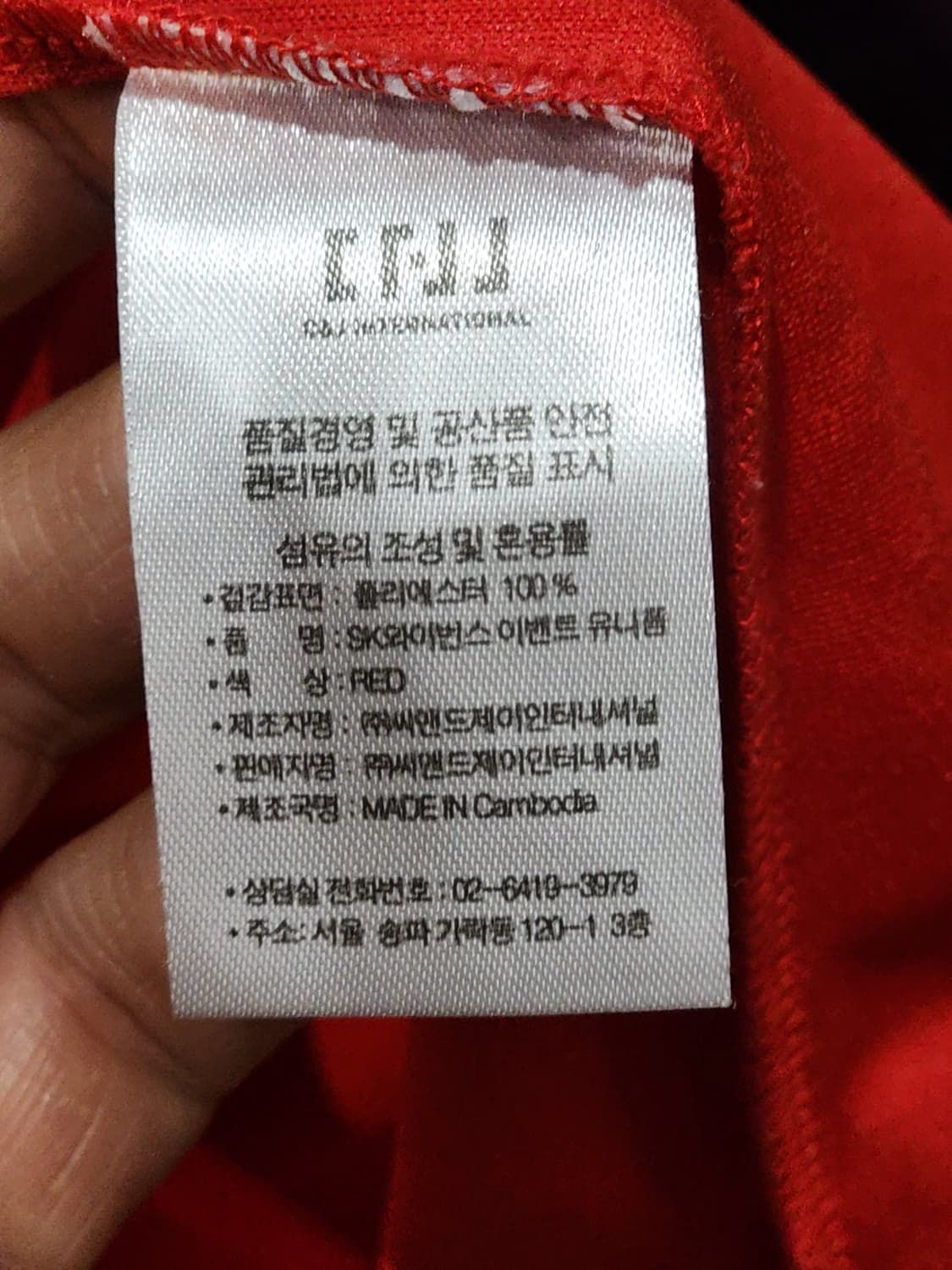 (L) SK 와이번스 야구져지 빨강 챔피온 우승기념 노마킹 유니폼  상품이미지6