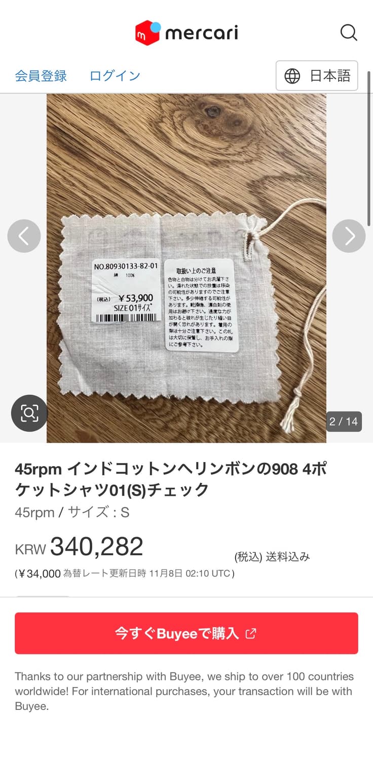 45RPM 헤링본 908자켓 상품이미지2