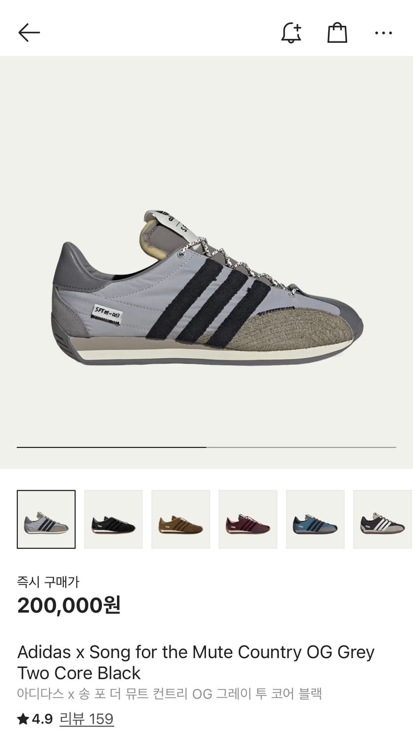 아디다스 송포더뮤트 컨트리 상품이미지1