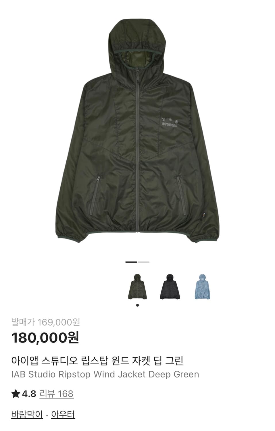 아이앱 스튜디오 립스탑 윈드 자켓 딥 그린 상품이미지1
