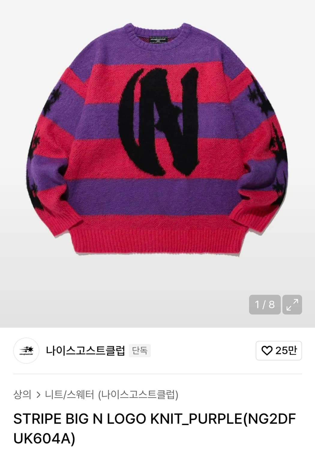 나이스고스트클럽 빅 로고 니트 s사이즈 상품이미지1