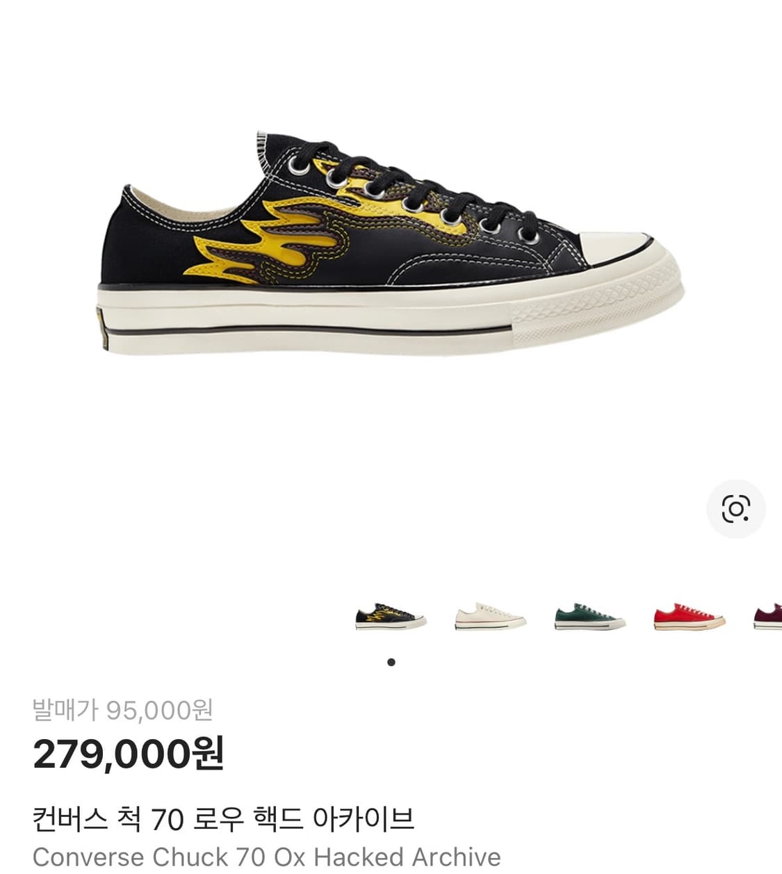 (250) 컨버스 척 70 로우 핵드 아카이브 상품이미지1