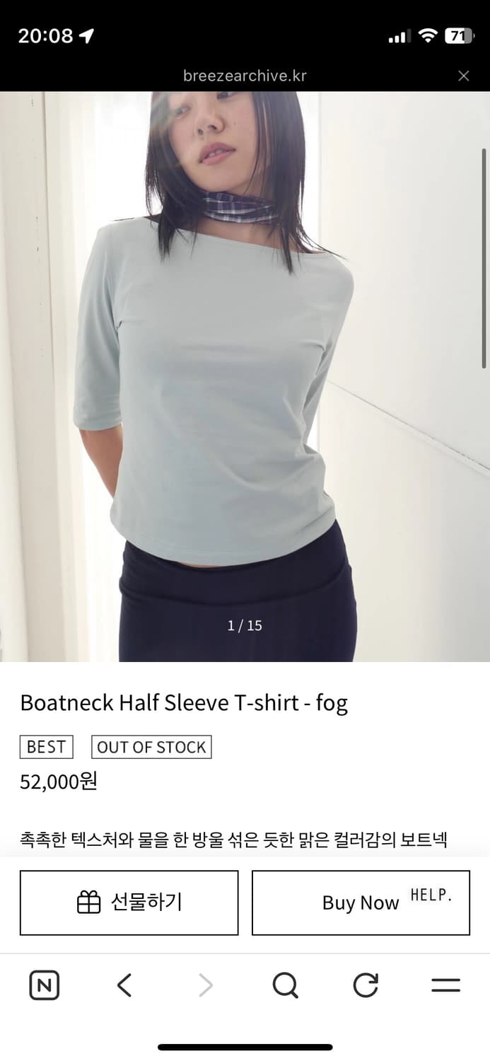 브리즈아카이브 보트넥 티셔츠 fog 상품이미지1