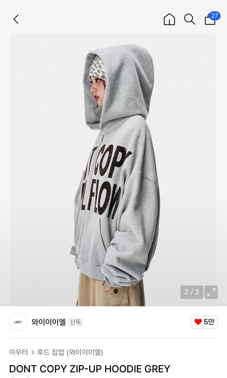 Yeel DONT COPY ZIP-UP HOODIE GREY 상품이미지2