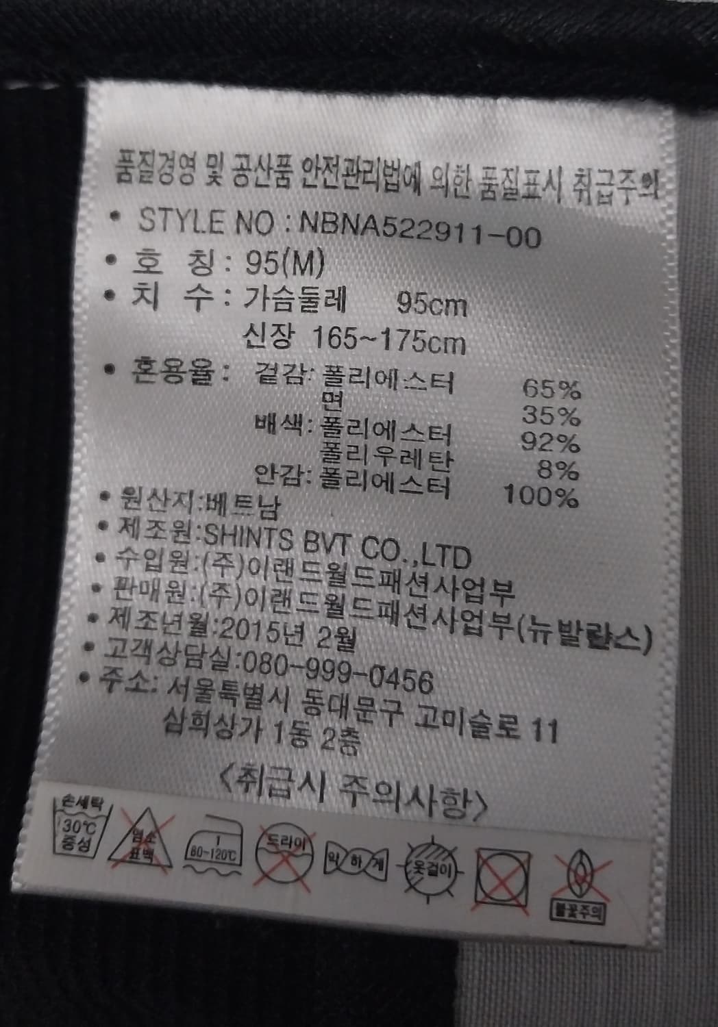 뉴발란스 자켓 상품이미지7