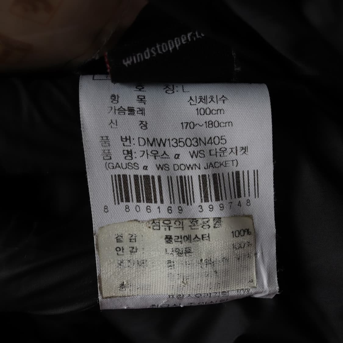 아이더 캄피로 구스다운 패딩 L 상품이미지7