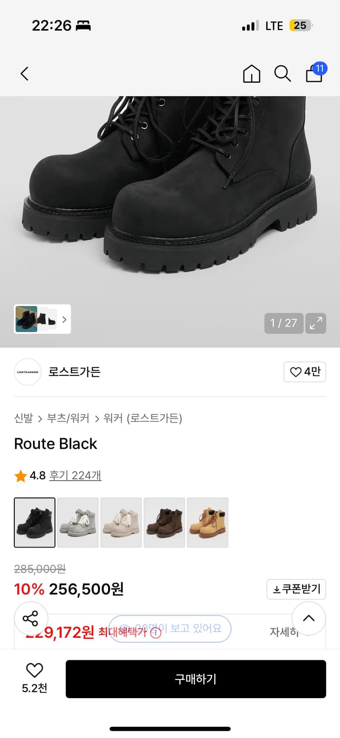 로스트가든 Route Black - 290 상품이미지2